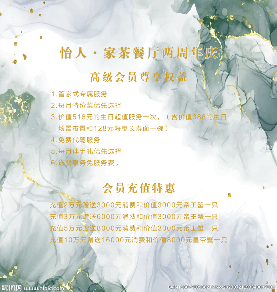 水墨背景