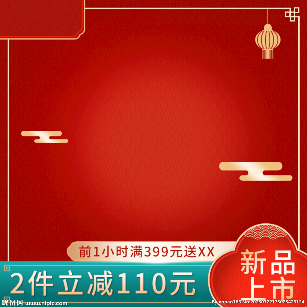 主圖 直通車 淘寶主圖