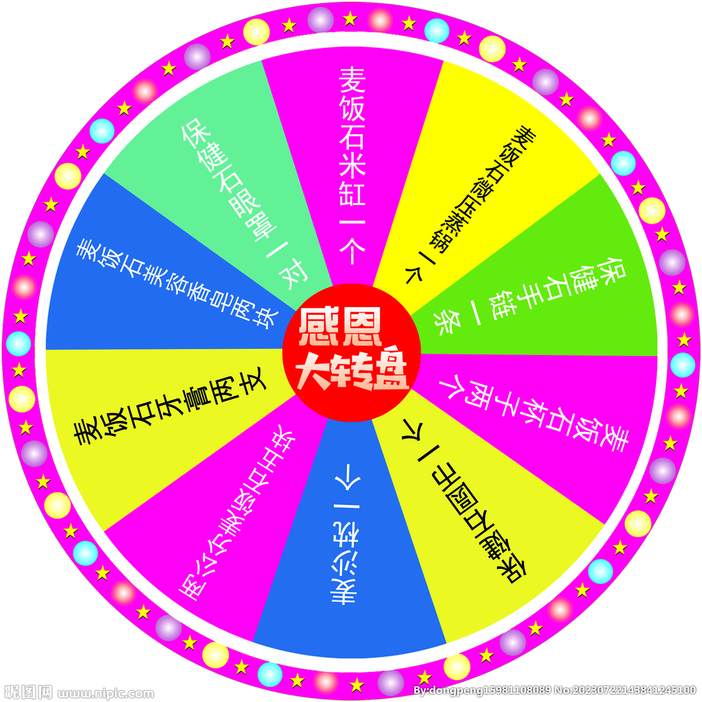 獎盤