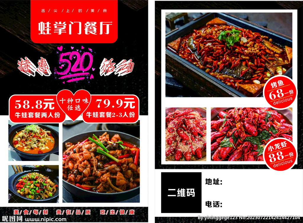 餐廳