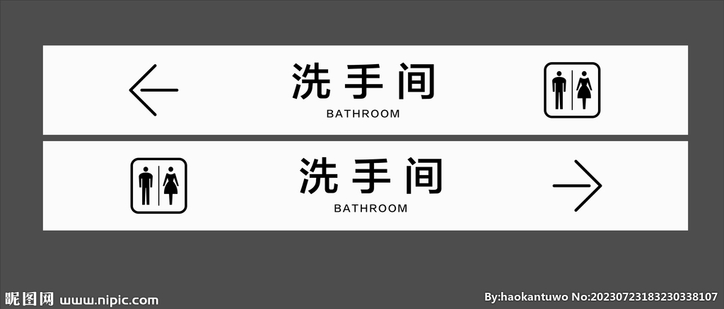 洗手間雙面燈箱