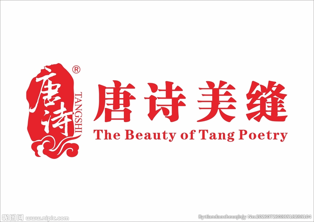唐詩美縫標(biāo)志