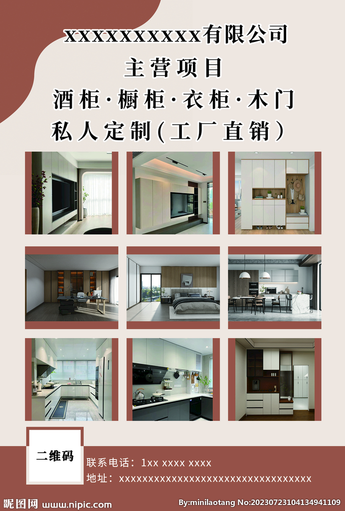 ins裝修公司傳單 設計