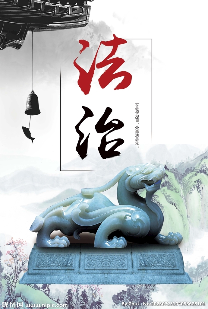 法治海報