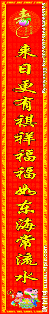 對聯