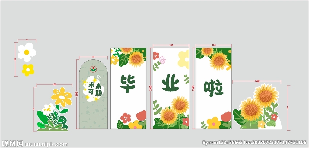 畢業(yè)堆頭