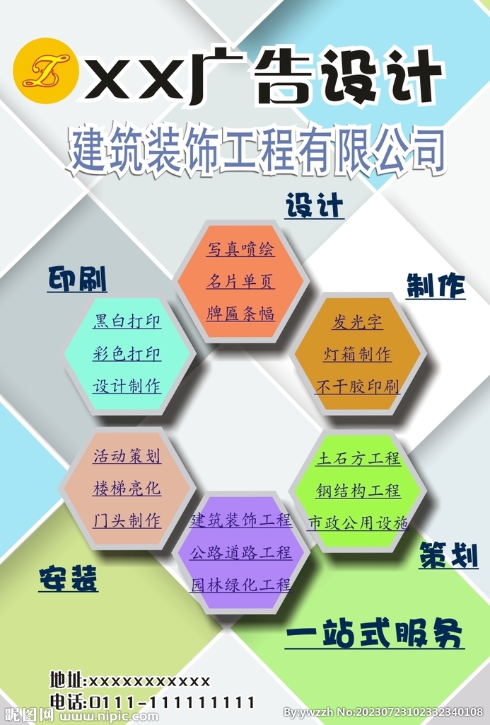 廣告海報