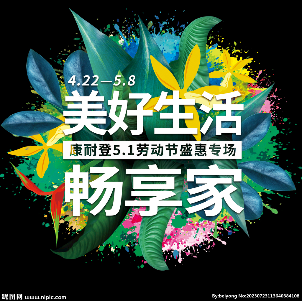 康耐登  窗貼