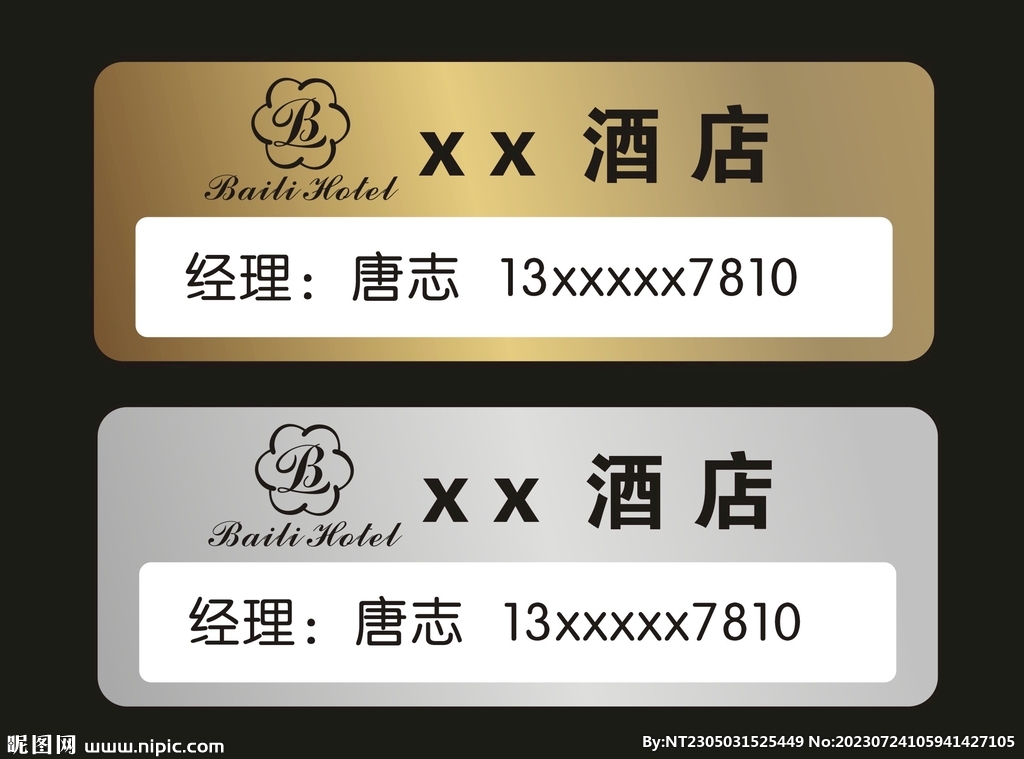 胸針