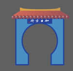 中式活动造型门