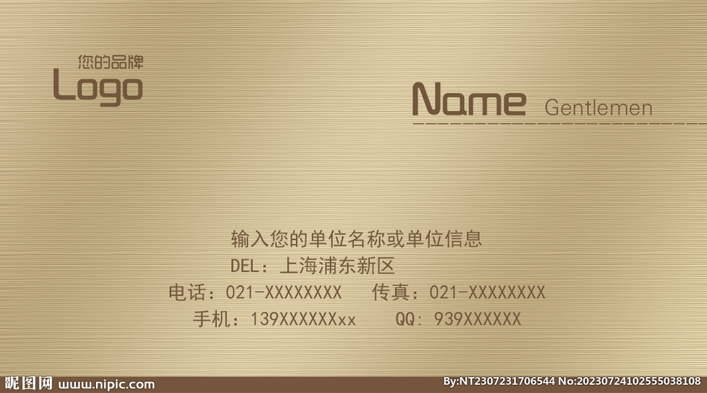 高級名片