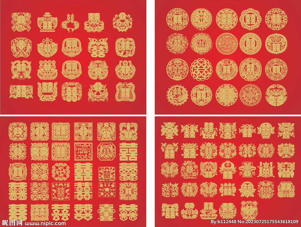喜喜字剪紙