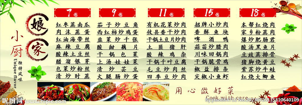 價目表海報