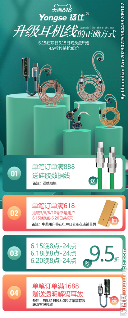 618關聯(lián)