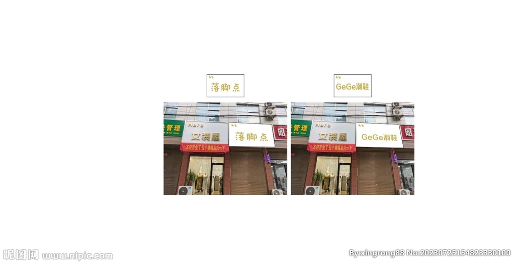 門頭