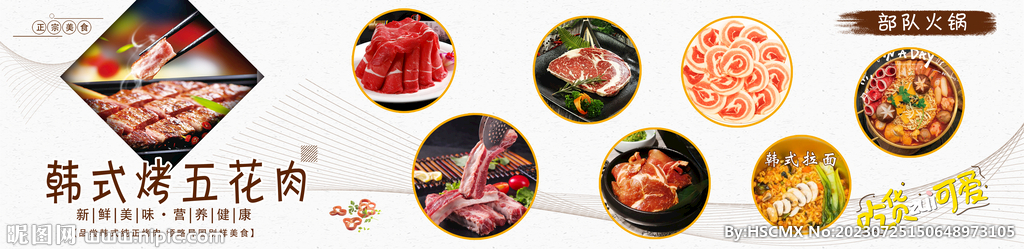 韓式烤肉