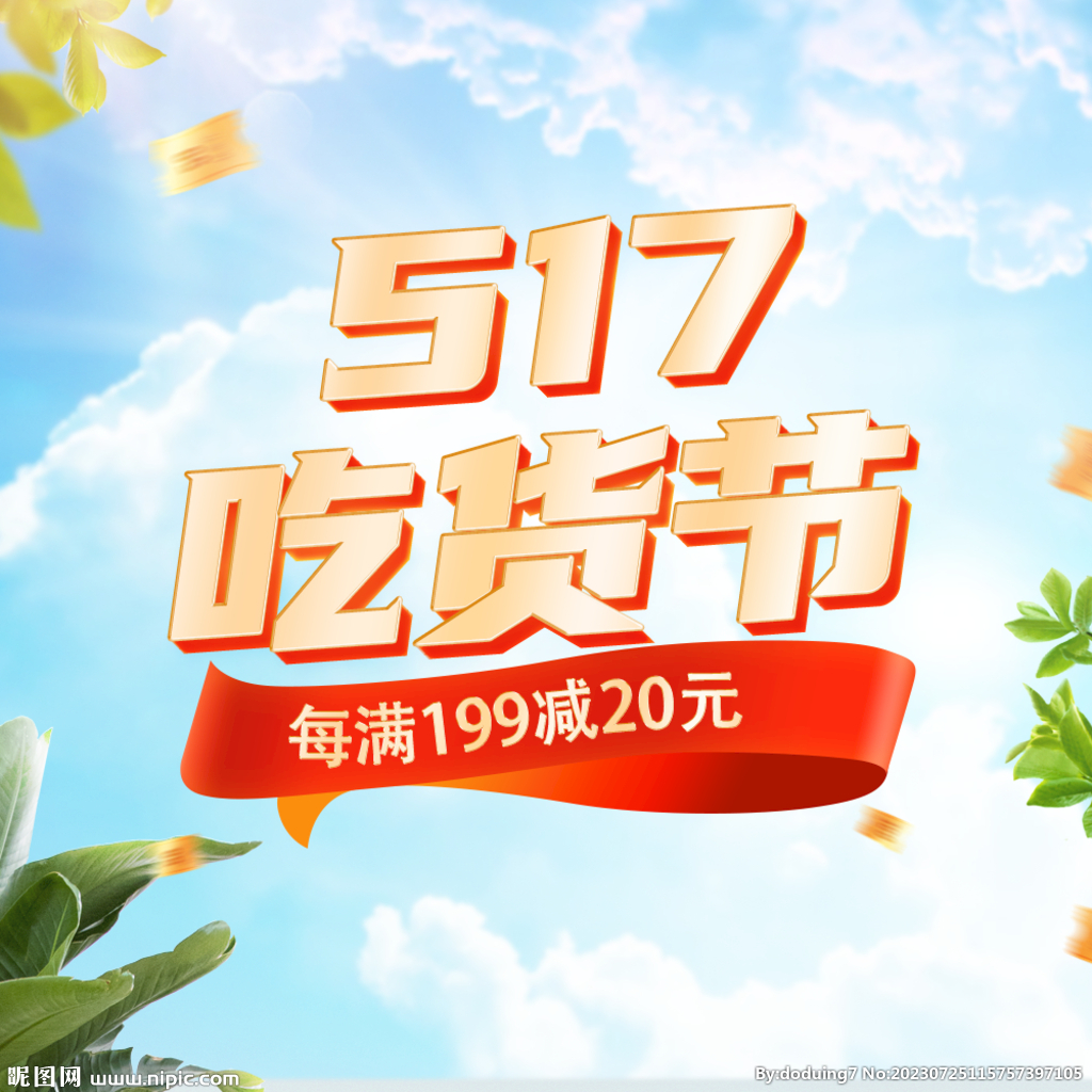 飄帶立體字 