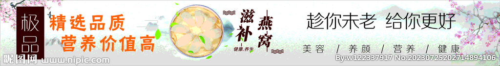 燕窩燈箱海報