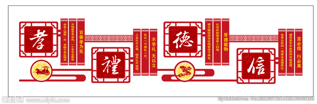 學(xué)校文化墻3