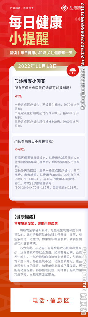 每日提醒