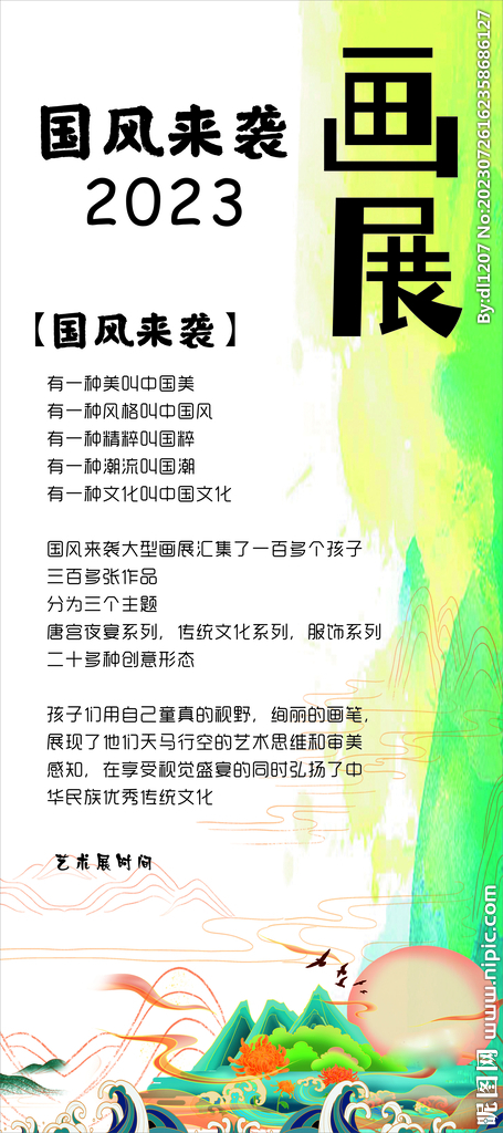 畫展