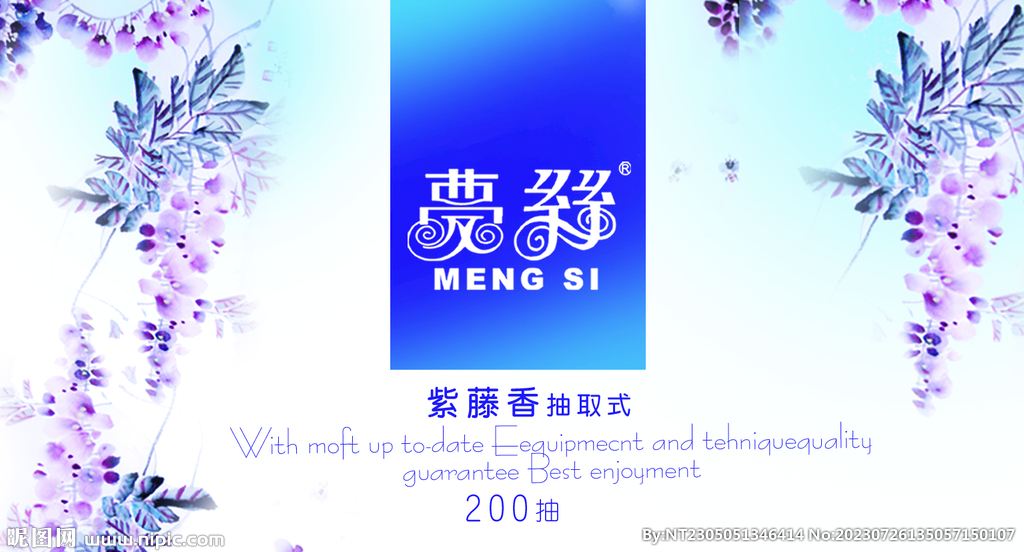 紙巾印刷包裝盒
