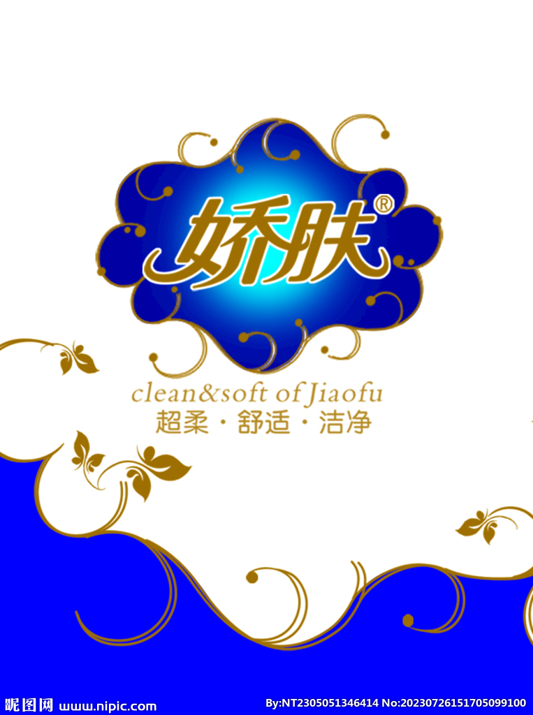 紙巾印刷紙品包裝盒