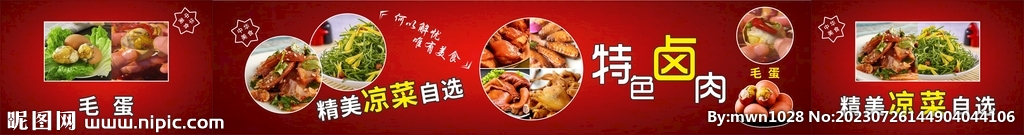 砂鍋宣傳 廣告設計 CDR平面