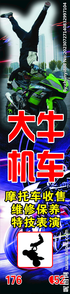 機(jī)車
