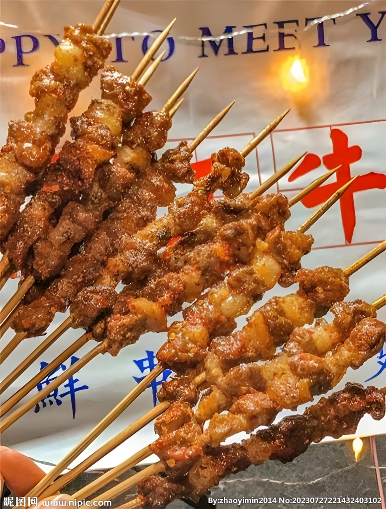 牛肉串