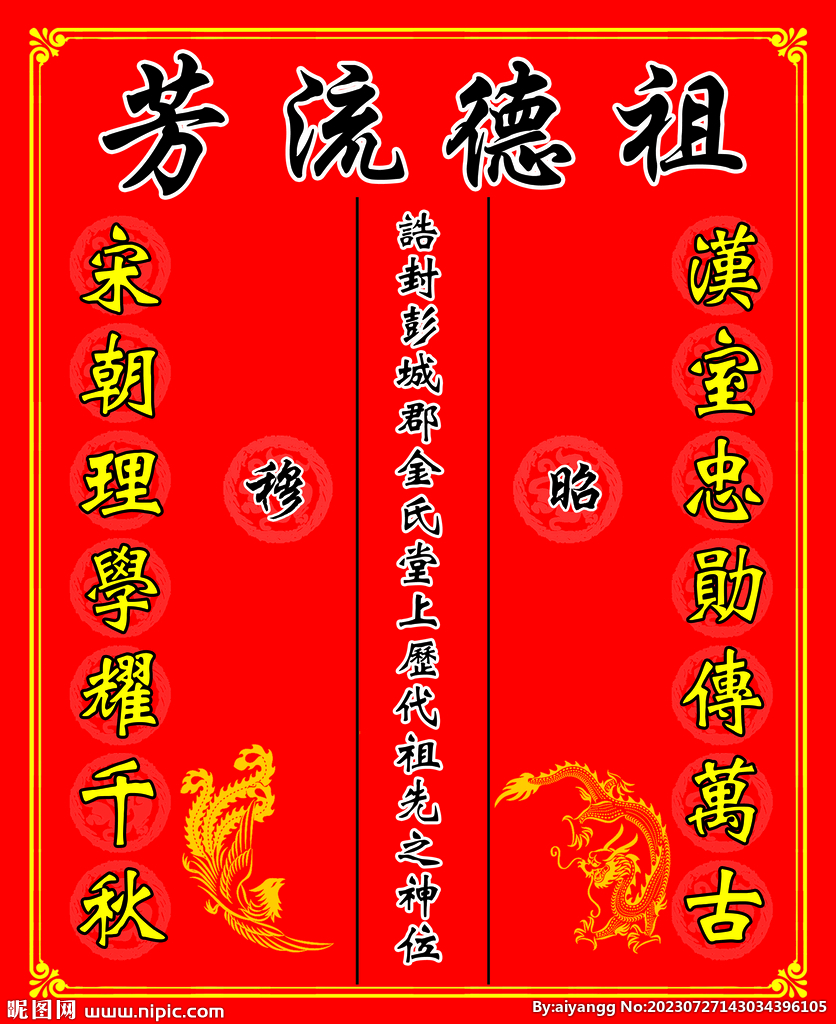 家神