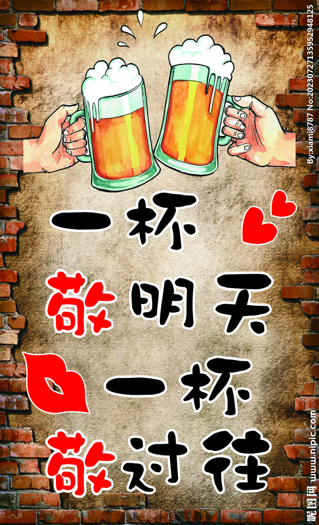 啤酒燒烤