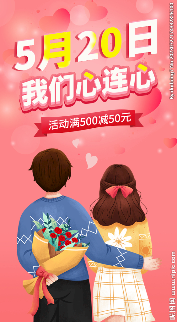 粉色浪漫愛(ài)心