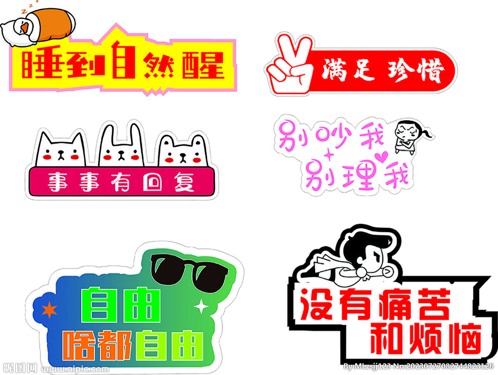 手舉牌