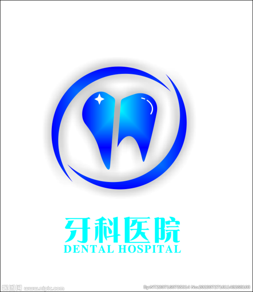 牙科医院标志