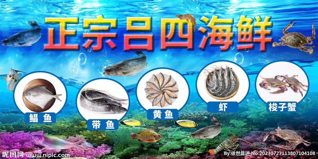 海報海報