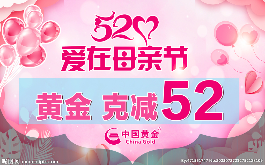 520吊旗