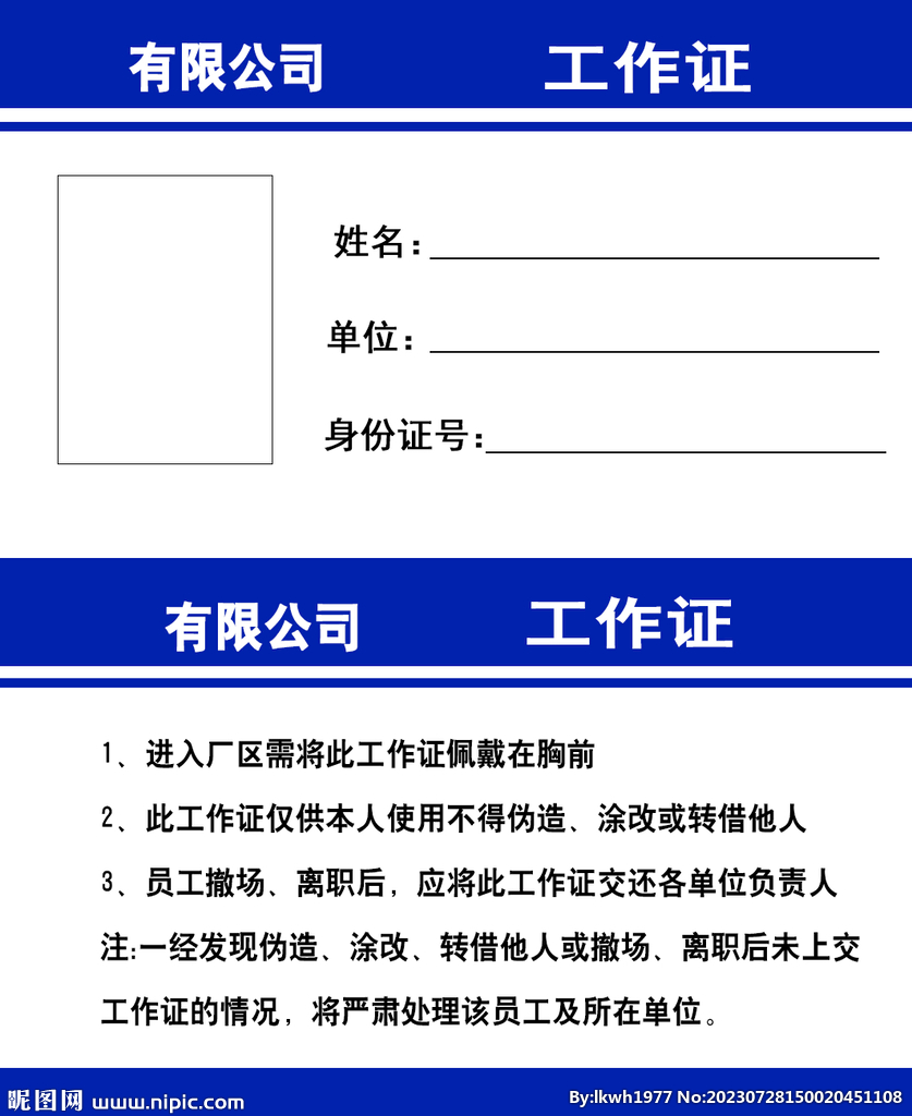 工作證 卡牌 胸卡