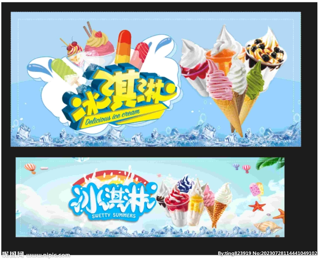 冰淇淋海報(bào)