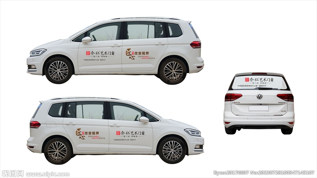 車身廣告