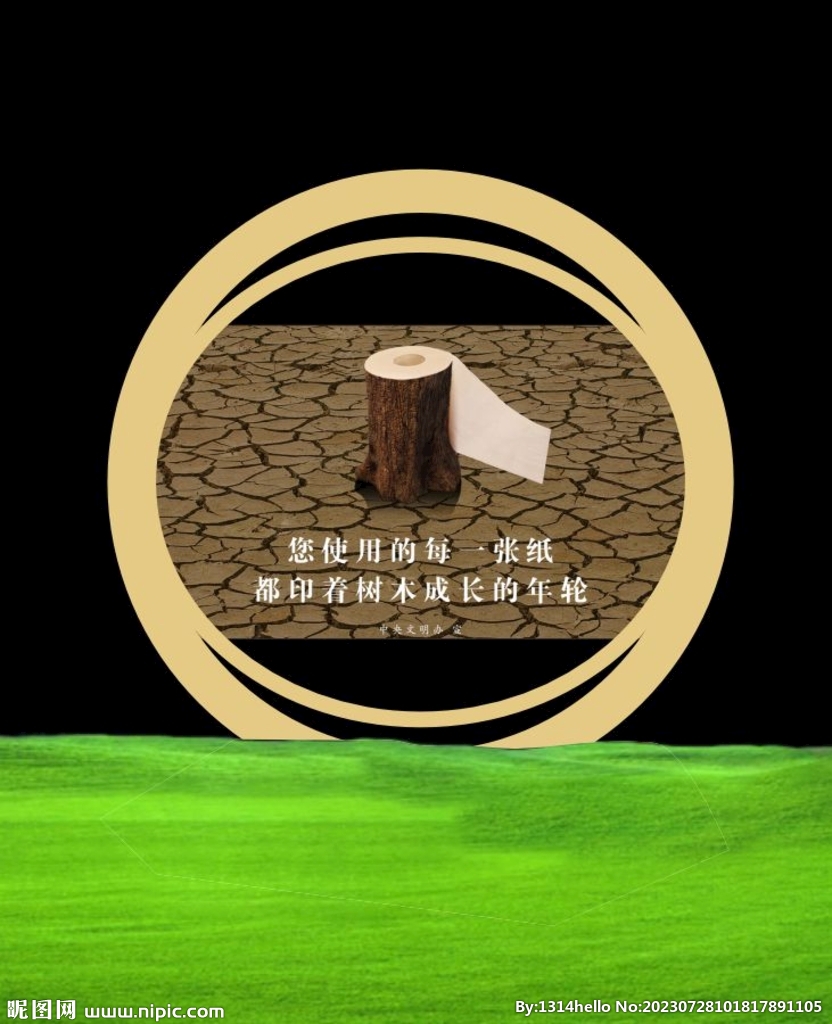 公益景觀