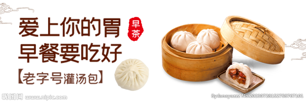 早餐海報(bào)