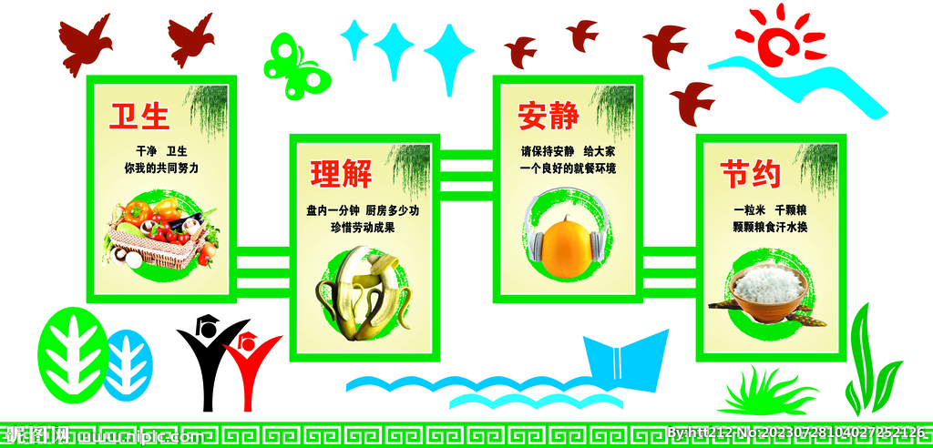 文明餐廳文化墻
