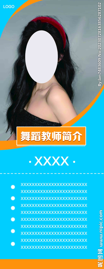 教師簡介
