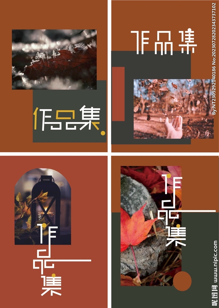作品集封面