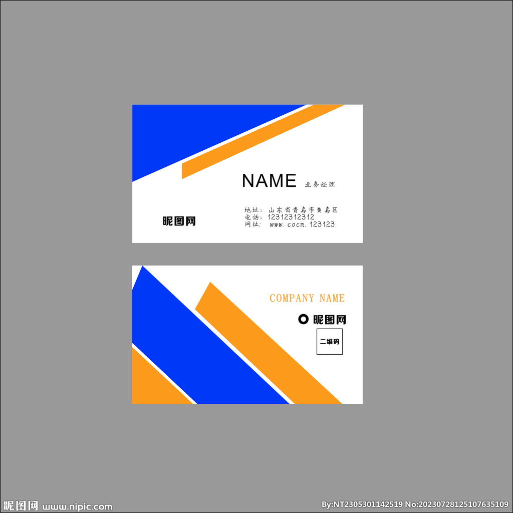 彩色名片