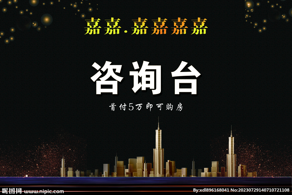 咨詢臺(tái)