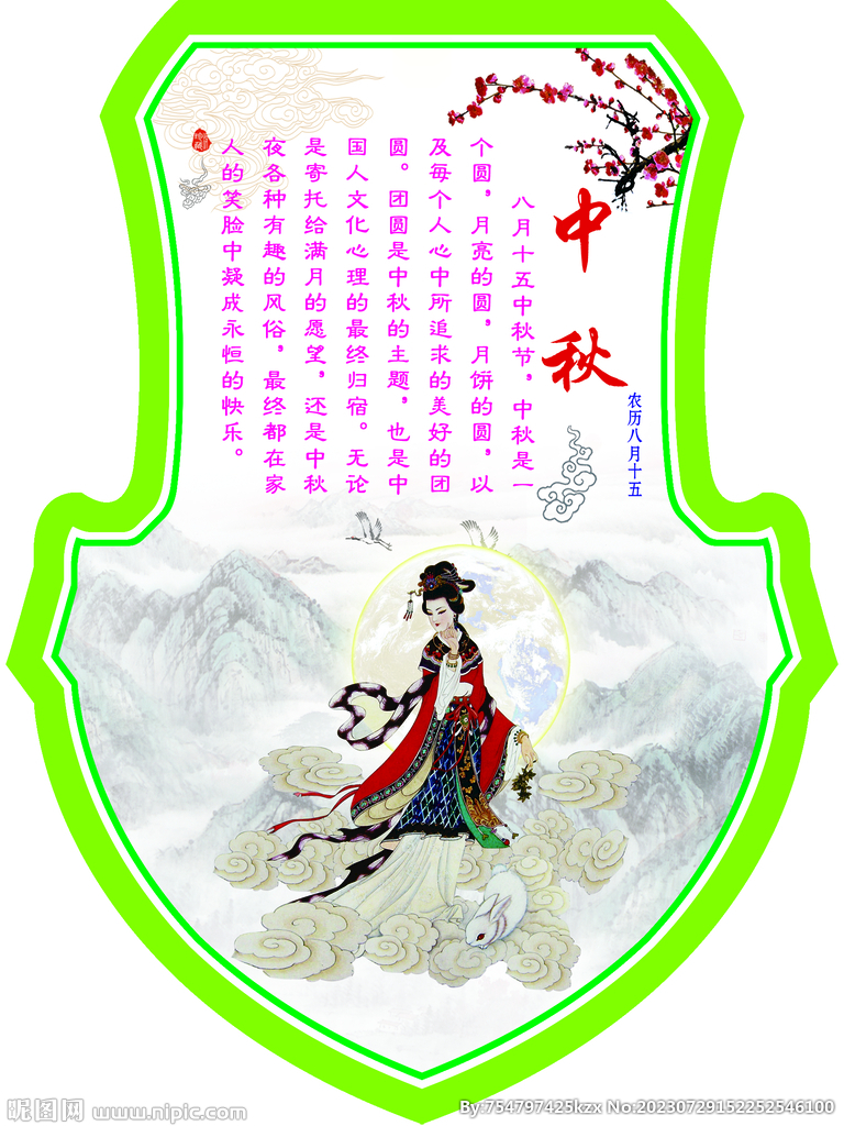 传统节日文化