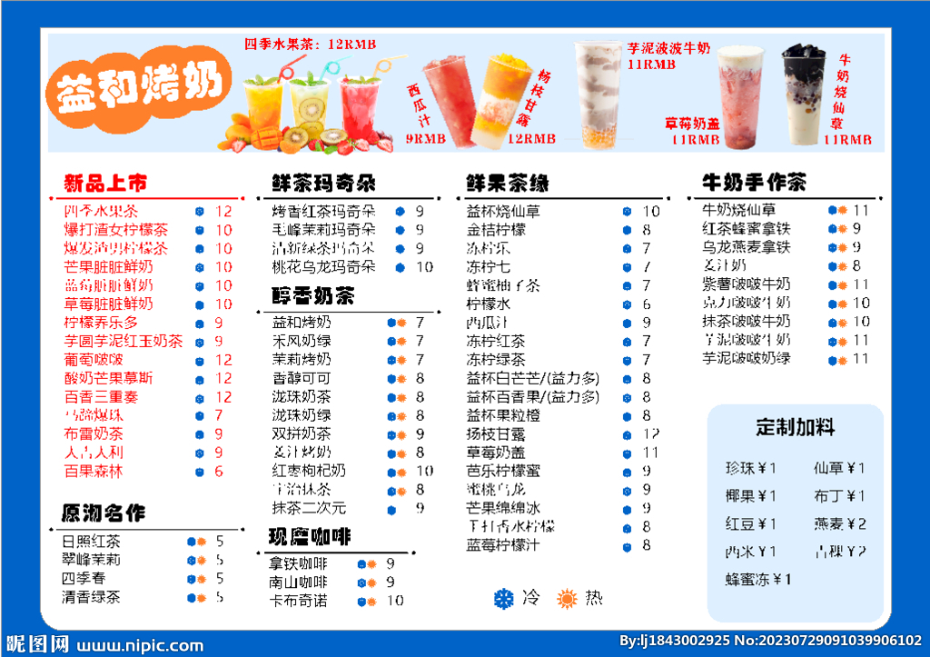 菜譜設計