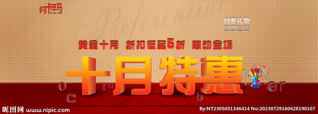 產品促銷海報